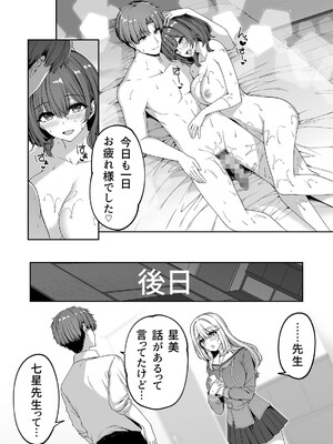 [ボトルシップボトラー (夏桜)] 逆転世界の風俗学園2 [DL版]_47