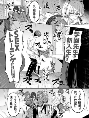 [ボトルシップボトラー (夏桜)] 逆転世界の風俗学園2 [DL版]_14