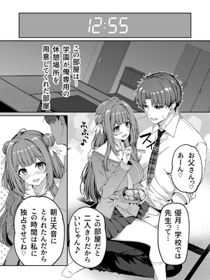 [ボトルシップボトラー (夏桜)] 逆転世界の風俗学園2 [DL版]_29