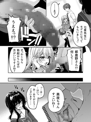 [ボトルシップボトラー (夏桜)] 逆転世界の風俗学園2 [DL版]_38