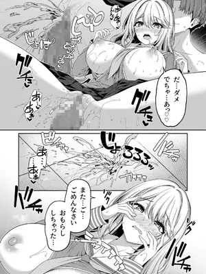 [ボトルシップボトラー (夏桜)] 逆転世界の風俗学園2 [DL版]_25