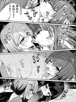 [ボトルシップボトラー (夏桜)] 逆転世界の風俗学園2 [DL版]_11