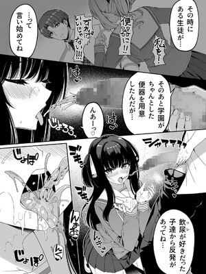 [ボトルシップボトラー (夏桜)] 逆転世界の風俗学園2 [DL版]_32