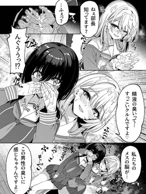 [ボトルシップボトラー (夏桜)] 逆転世界の風俗学園2 [DL版]_40