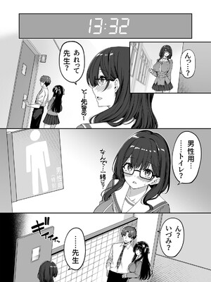 [ボトルシップボトラー (夏桜)] 逆転世界の風俗学園2 [DL版]_30