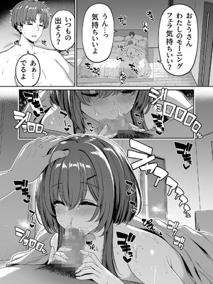 [ボトルシップボトラー (夏桜)] 逆転世界の風俗学園2 [DL版]_04