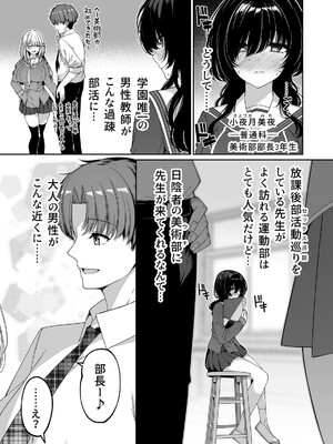 [ボトルシップボトラー (夏桜)] 逆転世界の風俗学園2 [DL版]_37