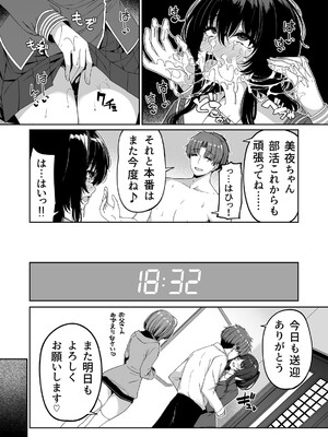 [ボトルシップボトラー (夏桜)] 逆転世界の風俗学園2 [DL版]_41