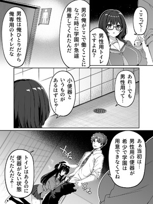 [ボトルシップボトラー (夏桜)] 逆転世界の風俗学園2 [DL版]_31