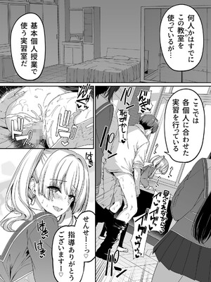 [ボトルシップボトラー (夏桜)] 逆転世界の風俗学園2 [DL版]_15