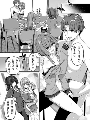 [ボトルシップボトラー (夏桜)] 逆転世界の風俗学園2 [DL版]_06