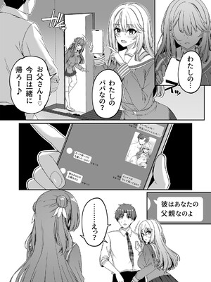 [ボトルシップボトラー (夏桜)] 逆転世界の風俗学園2 [DL版]_48