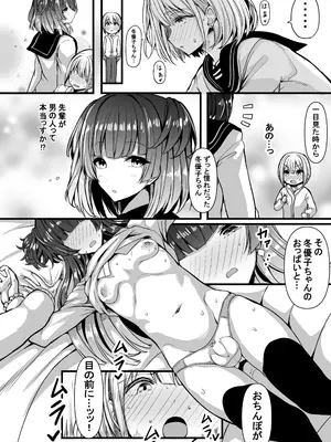 (C105) [HTSK (りひと茜)] HMSK2 (アイドルマスター シャイニーカラーズ) [DL版]_07