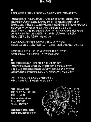 (C105) [HTSK (りひと茜)] HMSK2 (アイドルマスター シャイニーカラーズ) [DL版]_25