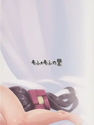 (C97) [ もふ★もふの里 ( おぎんばら)] ■ウチのサーヴァント■魔力供給戯画『頼光編』(Fate／Grand Order)_16