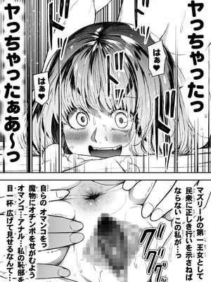 [Road=ロード=] 力あるサキュバス性欲を満たしたいだけ 16_28