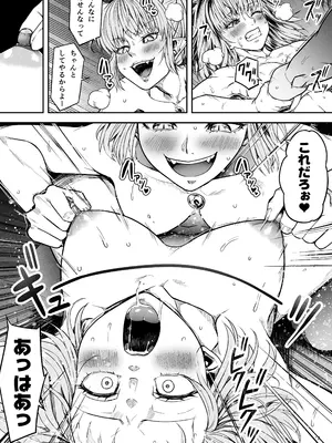 [Road=ロード=] 力あるサキュバス性欲を満たしたいだけ 16_65