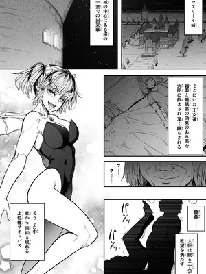 [Road=ロード=] 力あるサキュバス性欲を満たしたいだけ 16_07