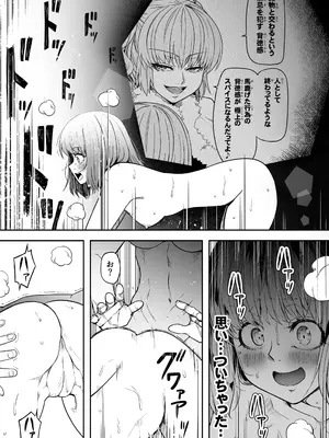 [Road=ロード=] 力あるサキュバス性欲を満たしたいだけ 16_26