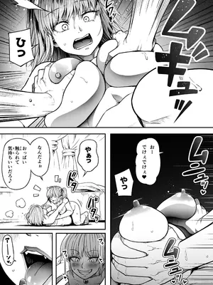 [Road=ロード=] 力あるサキュバス性欲を満たしたいだけ 16_52