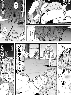 [Road=ロード=] 力あるサキュバス性欲を満たしたいだけ 16_49