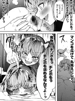 [Road=ロード=] 力あるサキュバス性欲を満たしたいだけ 16_29