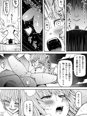 [Road=ロード=] 力あるサキュバス性欲を満たしたいだけ 16_57