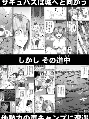 [Road=ロード=] 力あるサキュバス性欲を満たしたいだけ 16_86