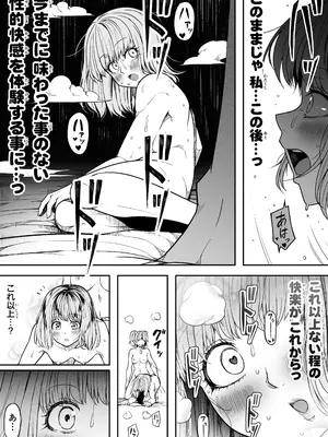 [Road=ロード=] 力あるサキュバス性欲を満たしたいだけ 16_25