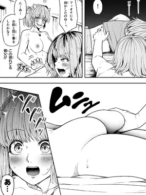 [Road=ロード=] 力あるサキュバス性欲を満たしたいだけ 16_13