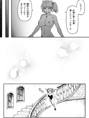 [Road=ロード=] 力あるサキュバス性欲を満たしたいだけ 16_79