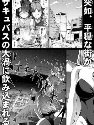 [Road=ロード=] 力あるサキュバス性欲を満たしたいだけ 16_88