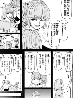 [Road=ロード=] 力あるサキュバス性欲を満たしたいだけ 16_22