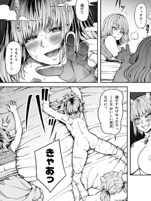 [Road=ロード=] 力あるサキュバス性欲を満たしたいだけ 16_47