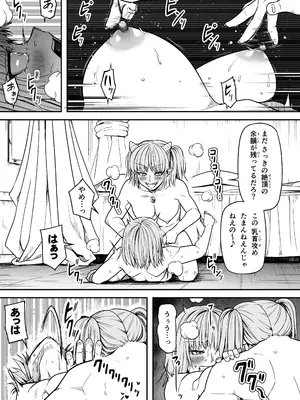 [Road=ロード=] 力あるサキュバス性欲を満たしたいだけ 16_62