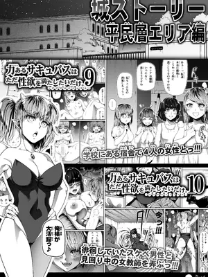 [Road=ロード=] 力あるサキュバス性欲を満たしたいだけ 16_84