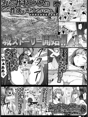 [Road=ロード=] 力あるサキュバス性欲を満たしたいだけ 16_85