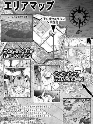 [Road=ロード=] 力あるサキュバス性欲を満たしたいだけ 16_04