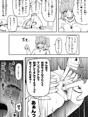 [Road=ロード=] 力あるサキュバス性欲を満たしたいだけ 16_30