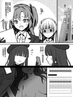 [龍之咲 (アキモリ)] 先生~本当凄いっす!もう一発いいっすか？ (ブルーアーカイブ)｜老师~ 真的很厉害哦！再来一发可以吗？ [白杨汉化组] [DL版]_17