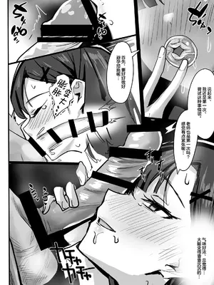 [龍之咲 (アキモリ)] 先生~本当凄いっす!もう一発いいっすか？ (ブルーアーカイブ)｜老师~ 真的很厉害哦！再来一发可以吗？ [白杨汉化组] [DL版]_05