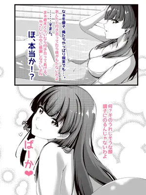 [化合した何か (かぎん)] おとまりふゆこ (アイドルマスター シャイニーカラーズ) [DL版]_14