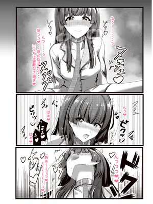 [化合した何か (かぎん)] おとまりふゆこ (アイドルマスター シャイニーカラーズ) [DL版]_10