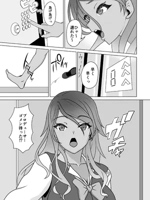 [ほぼ球体 (千面ダイス)] 愛依と冬優子とただただヤるだけ (アイドルマスター シャイニーカラーズ) [DL版]_03