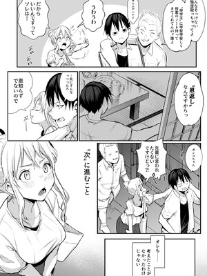 [花森バンビ (バビ)] オハラミサマ 2 [DL版]_026