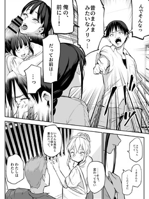 [花森バンビ (バビ)] オハラミサマ 2 [DL版]_032