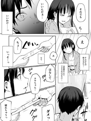 [花森バンビ (バビ)] オハラミサマ 2 [DL版]_035