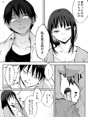 [花森バンビ (バビ)] オハラミサマ 2 [DL版]_033