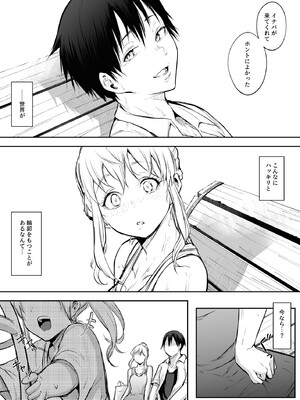 [花森バンビ (バビ)] オハラミサマ 2 [DL版]_157