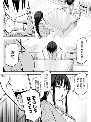 [花森バンビ (バビ)] オハラミサマ 2 [DL版]_031